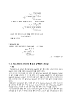 [A+ 추천레포트]압력 측정 실험을 통한 공기 역학의 기본 이해 실험보고서-6