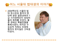 [A+ 추천레포트]장애인교육(특수교육)의 개념, 장애인교육(특수교육)의 특성과 장애인교육(특수교육)의 역사, 장애인교육(특수교육)의 통합 및 장애인교육(특수교육)의 현황, 문제점 그리고 향후 장애인교육(특수 수정 다운 홍보-10
