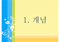 [A+ 추천레포트]장애인복지의 이론적 근거, 장애인 복지 법적근거, 장애인 복지서비스 현황, 장애인복지 문제점, 장애인복지 해결책-3