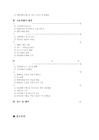 아동학대의 대책과 사회복지사의 역할 수정 다운 홍보-3