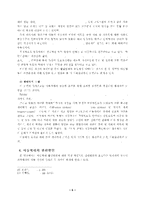 아동학대의 대책과 사회복지사의 역할 수정 다운 홍보-9