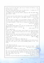 이라크 파병 찬반론과 평가 및 의의 수정 다운 홍보-20