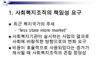 (경쟁력 있는 프로포절 작성하기)프로포절 작성의 계획과 실행(상세예제와 함께) 수정 다운 홍보-2