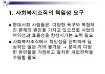 (경쟁력 있는 프로포절 작성하기)프로포절 작성의 계획과 실행(상세예제와 함께) 수정 다운 홍보-3