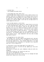 (프로포절) 소외된 미혼모를 위한 재사회화 프로그램(프로그램 명-아우르기 쉼터) 수정 다운 홍보-1