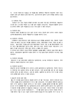 (프로포절) 소외된 미혼모를 위한 재사회화 프로그램(프로그램 명-아우르기 쉼터) 수정 다운 홍보-8