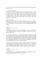 (프로포절) 소외된 미혼모를 위한 재사회화 프로그램(프로그램 명-아우르기 쉼터) 수정 다운 홍보-9