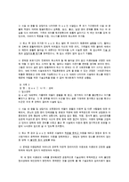 (프로포절) 소외된 미혼모를 위한 재사회화 프로그램(프로그램 명-아우르기 쉼터) 수정 다운 홍보-10