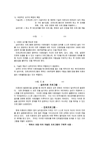 (프로포절) 소외된 미혼모를 위한 재사회화 프로그램(프로그램 명-아우르기 쉼터) 수정 다운 홍보-12