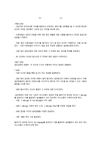 (프로포절) 소외된 미혼모를 위한 재사회화 프로그램(프로그램 명-아우르기 쉼터) 수정 다운 홍보-19