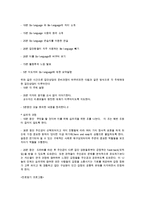 (프로포절) 소외된 미혼모를 위한 재사회화 프로그램(프로그램 명-아우르기 쉼터) 수정 다운 홍보-20