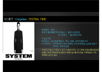 [마케팅 분석] 질스튜어트 뉴욕 JILL STUART NEW YORK의 마케팅 분석, STP, SWOT, Marketing Strategy 등 분석pptx 수정 다운 홍보-14