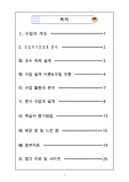 [수업지도안, 학습지도안, 활동지도안] 체육과 교양과목 수업지도안, 체육과 교양수업 건강한 식생활을 위한 수업 지도안작성, 이제 건강도 스펙이다 수정 다운 홍보-2