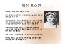 [오만과 편견] 오만과 편견 영화 감상문 및 오만과 편견을 통해 살펴본 결혼관 수정 다운 홍보-5