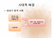 [오만과 편견] 오만과 편견 영화 감상문 및 오만과 편견을 통해 살펴본 결혼관 수정 다운 홍보-6