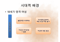[오만과 편견] 오만과 편견 영화 감상문 및 오만과 편견을 통해 살펴본 결혼관 수정 다운 홍보-7