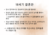 [오만과 편견] 오만과 편견 영화 감상문 및 오만과 편견을 통해 살펴본 결혼관 수정 다운 홍보-11
