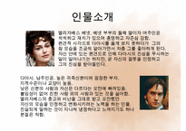 [오만과 편견] 오만과 편견 영화 감상문 및 오만과 편견을 통해 살펴본 결혼관 수정 다운 홍보-12
