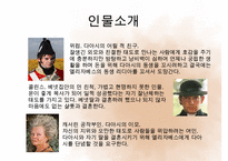 [오만과 편견] 오만과 편견 영화 감상문 및 오만과 편견을 통해 살펴본 결혼관 수정 다운 홍보-14