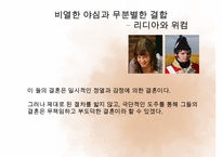 [오만과 편견] 오만과 편견 영화 감상문 및 오만과 편견을 통해 살펴본 결혼관 수정 다운 홍보-18