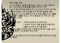 [일본역사] 가마쿠라시대(鎌倉時代(겸창시대)) & 남북조시대(南北朝時代) 역사 분석과 특징PPT자료 수정 다운 홍보-3