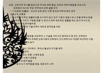 [일본역사] 가마쿠라시대(鎌倉時代(겸창시대)) & 남북조시대(南北朝時代) 역사 분석과 특징PPT자료 수정 다운 홍보-12