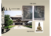 [일본역사] 가마쿠라시대(鎌倉時代(겸창시대)) & 남북조시대(南北朝時代) 역사 분석과 특징PPT자료 수정 다운 홍보-13