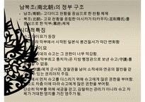 [일본역사] 가마쿠라시대(鎌倉時代(겸창시대)) & 남북조시대(南北朝時代) 역사 분석과 특징PPT자료 수정 다운 홍보-15