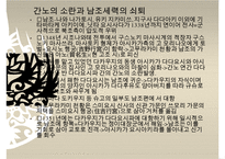 [일본역사] 가마쿠라시대(鎌倉時代(겸창시대)) & 남북조시대(南北朝時代) 역사 분석과 특징PPT자료 수정 다운 홍보-17