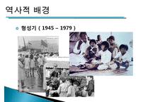 [지역사회복지관] 지역사회복지관의 개념, 역사적배경, 우리나라 복지관의 영향, 특징, 해결방안과 전망 레포트 수정 다운 홍보-16