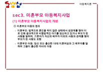 [지지적 서비스] 다양한 분야에서의 지지적 서비스 실천 방안과 복지서비스 수정 다운 홍보-10