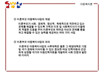 [지지적 서비스] 다양한 분야에서의 지지적 서비스 실천 방안과 복지서비스 수정 다운 홍보-11