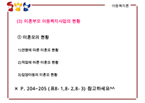 [지지적 서비스] 다양한 분야에서의 지지적 서비스 실천 방안과 복지서비스 수정 다운 홍보-15