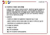 [지지적 서비스] 다양한 분야에서의 지지적 서비스 실천 방안과 복지서비스 수정 다운 홍보-16