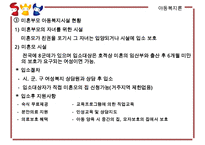 [지지적 서비스] 다양한 분야에서의 지지적 서비스 실천 방안과 복지서비스 수정 다운 홍보-18