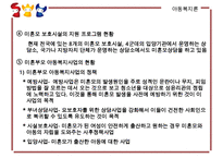 [지지적 서비스] 다양한 분야에서의 지지적 서비스 실천 방안과 복지서비스 수정 다운 홍보-20