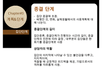 [집담상담] 집단상담의 정의, 필요성, 치료방법, 집단상담 사례(인터넷중독 사례에 대한 집단상담 프로그램작성) 수정 다운 홍보-11
