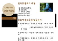 [집담상담] 집단상담의 정의, 필요성, 치료방법, 집단상담 사례(인터넷중독 사례에 대한 집단상담 프로그램작성) 수정 다운 홍보-16