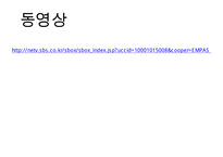 [집담상담] 집단상담의 정의, 필요성, 치료방법, 집단상담 사례(인터넷중독 사례에 대한 집단상담 프로그램작성) 수정 다운 홍보-18