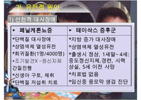 [특수교육] 정신지체의 생물학적 원인, 정신지체의 다양한 원인, 질병등 수정 다운 홍보-4