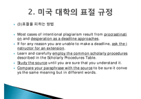 [표절문제 대책] 표절의 정의 표절의 원인, 표절 사례, 표절의 심리적 분석, 표절 억제 방안 수정 다운 홍보-7