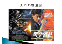 [표절문제 대책] 표절의 정의 표절의 원인, 표절 사례, 표절의 심리적 분석, 표절 억제 방안 수정 다운 홍보-12