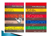 [표절문제 대책] 표절의 정의 표절의 원인, 표절 사례, 표절의 심리적 분석, 표절 억제 방안 수정 다운 홍보-15