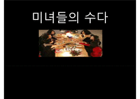 [프로그램 작성] 국내거주 결혼이주여성의 한국 문화 적응을 위한 언어 및 사회성 함양 프로그램 수정 다운 홍보-1
