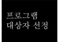 [프로그램 작성] 국내거주 결혼이주여성의 한국 문화 적응을 위한 언어 및 사회성 함양 프로그램 수정 다운 홍보-2