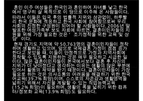 [프로그램 작성] 국내거주 결혼이주여성의 한국 문화 적응을 위한 언어 및 사회성 함양 프로그램 수정 다운 홍보-5