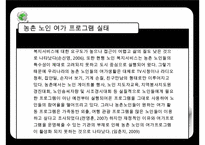 [프로포절] 독거 어르신들이 함께 모여 전시회를 완성해가는 활동 프로그램(활동명 老울력(노을녘)) 수정 다운 홍보-6