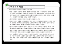[프로포절] 독거 어르신들이 함께 모여 전시회를 완성해가는 활동 프로그램(활동명 老울력(노을녘)) 수정 다운 홍보-9