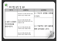 [프로포절] 독거 어르신들이 함께 모여 전시회를 완성해가는 활동 프로그램(활동명 老울력(노을녘)) 수정 다운 홍보-12