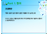 [A+ 추천레포트][영재교육, 조기교육 분석]영재교육 및 조기교육의 필요성과 문제점 및 향후 교육방안(추천 우수 레포트 선정)-4